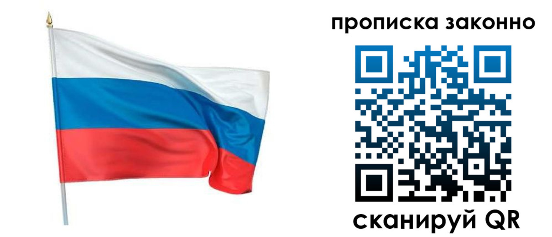 прописка ребенка в Лузе
