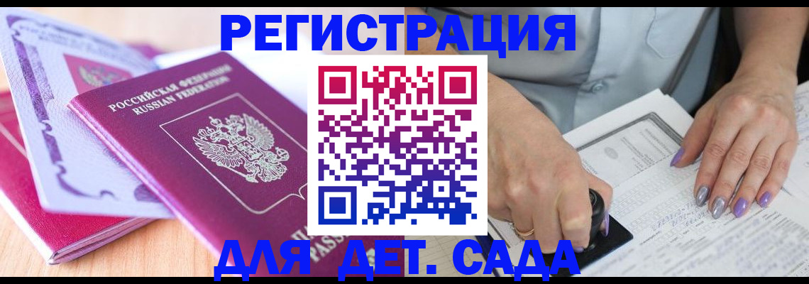 временная регистрация 2025 в Лузе