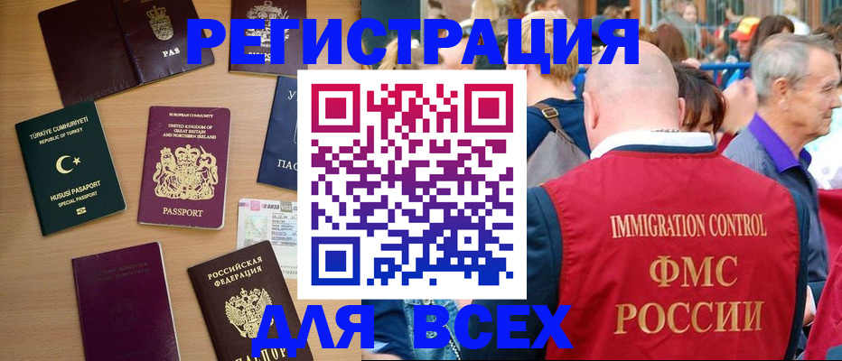 прописка от собственника в Лузе