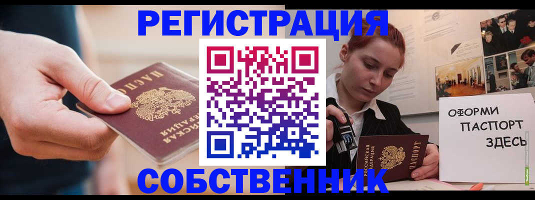 прописка 2025 в Лузе