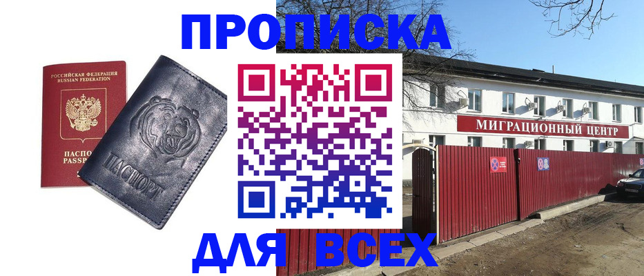 временная регистрация законно в Лузе