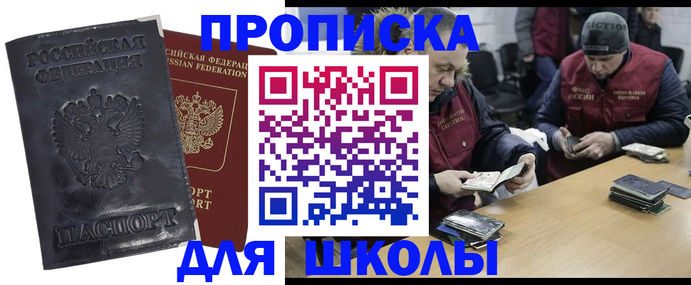 прописка для военкомата в Лузе