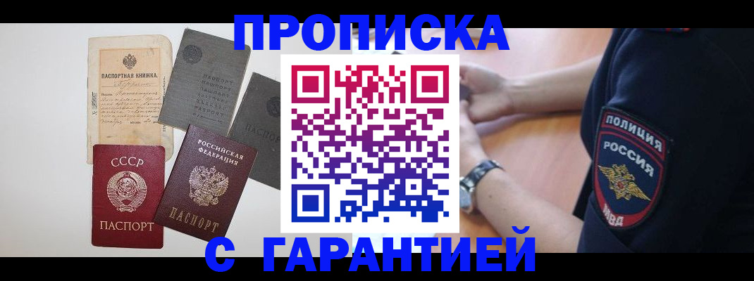 прописка для школы в Лузе