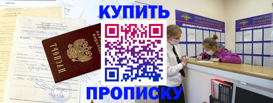 временная регистрация купить в Лузе